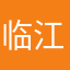 临江水上柳