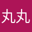 丸丸酱ovo