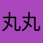 丸丸阿姨想吃麻辣烫