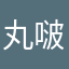 丸啵炒桃桃