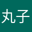 丸子糕点都要