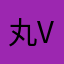 丸Van