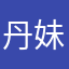 丹妹儿的微博视频我
