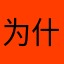 为什么只有那些螺旋桨的飞机没有客机