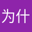 为什么诵读者的音频下载不了？