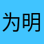 为啥一注册就显示网络不好 明明满格啊