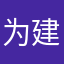为建议而评论