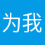 为我宁哥
