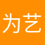 为艺术加油