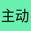 主动脉瓣狭窄