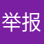 举报_流氓软件