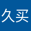 久买斗拉
