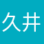 久井町下津