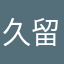 久留里駅駅長（笑）