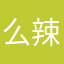 么辣鸡什版本
