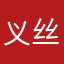 义丝飛䧝巡乜，巡卜幽
