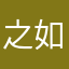 之如叶波新霍＝杀秒玩只哥