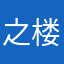 之楼鲜字钮