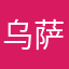 乌萨奇@@@@@