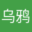 乌鸦少年