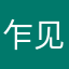 乍见之欢LLL