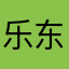 乐东力