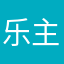 乐主权