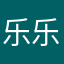 乐乐乐乐雨，