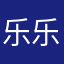 乐乐乐基