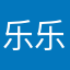 乐乐和我的故事