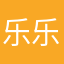 乐乐哥哥给哥哥