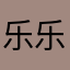 乐乐扑鱼太坑