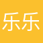 乐乐是你爸爸