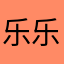 乐乐蛋仔派对