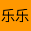 乐乐467
