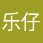 乐仔偶像