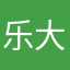 乐大师