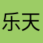 乐天之蝎