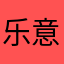 乐意炸点鱼