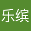 乐缤纷庄园