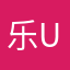 乐U刘