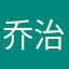 乔治C厂