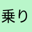 乗り物とアニメ大好き