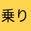 乗り物ゴーゴーパラダイス