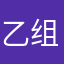 乙组兔兔