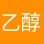 乙醇1223