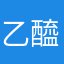 乙醯輔酶A