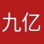 九亿少女的酷盖