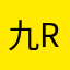 九儿A ri