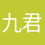 九君puls